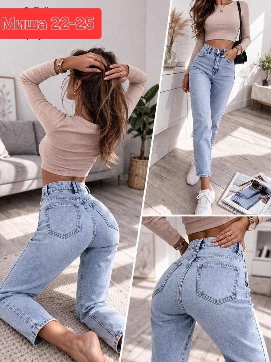 джинсы женские,джинсы мом,джинсы джинсы,джинсы момы женские,джинсы модные