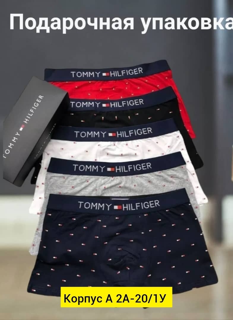 tommy hilfiger трусы мужские,набор мужских трусов tommy hilfiger,комплект трусов боксеры tommy hilfiger,мужской набор трусов,трусы tommy hilfiger мужские набор