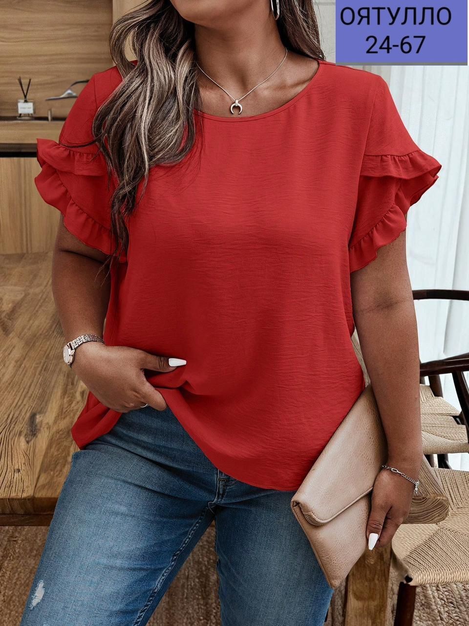 блузка на каждый день,повседневная блузка,блузка женская,модная блузка,блузка больших размеров с оборками