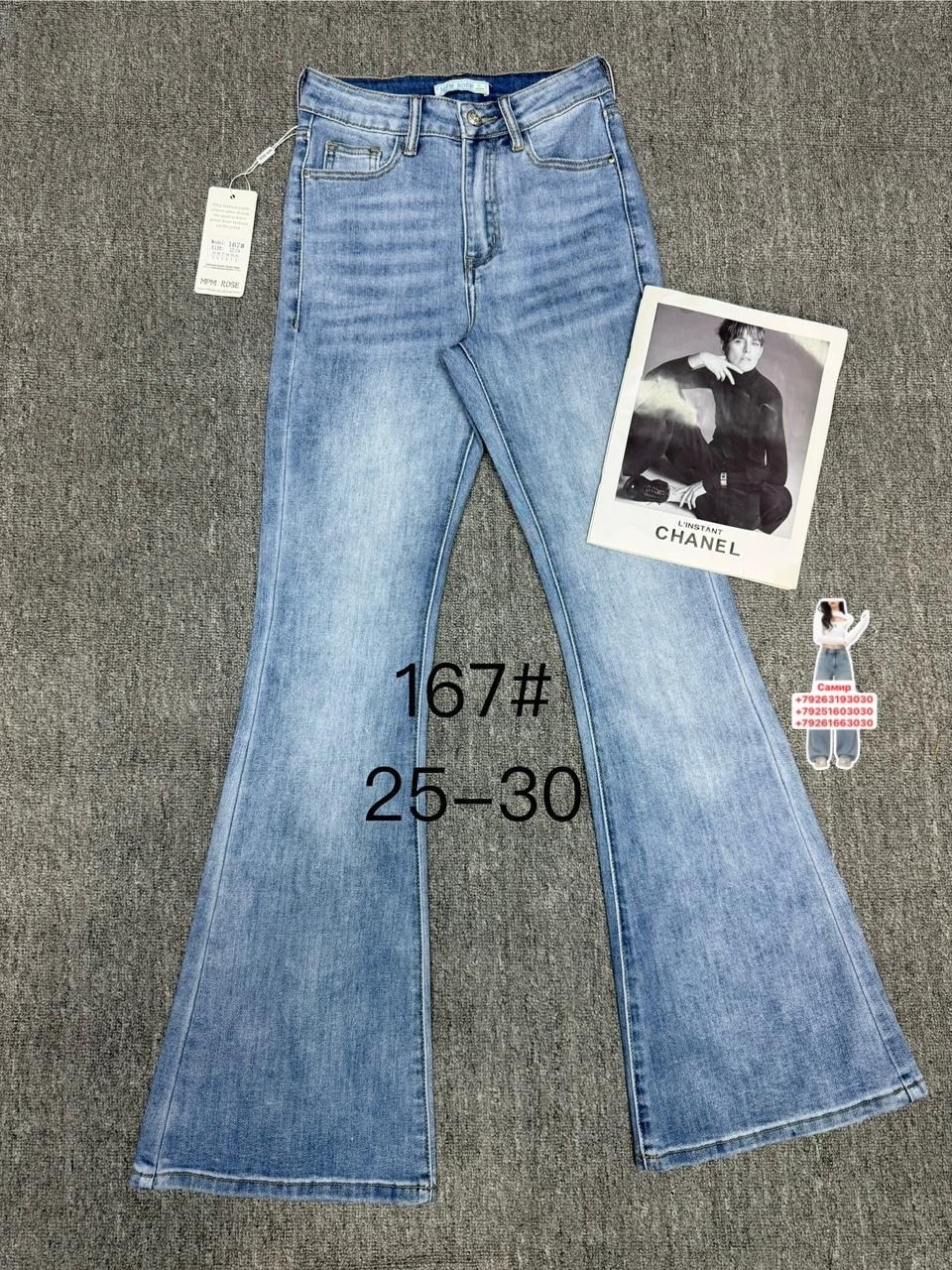 джинсы широкие,женские джинсы,джинсы брюки,женские джинсы широкие,джинсы бежевые