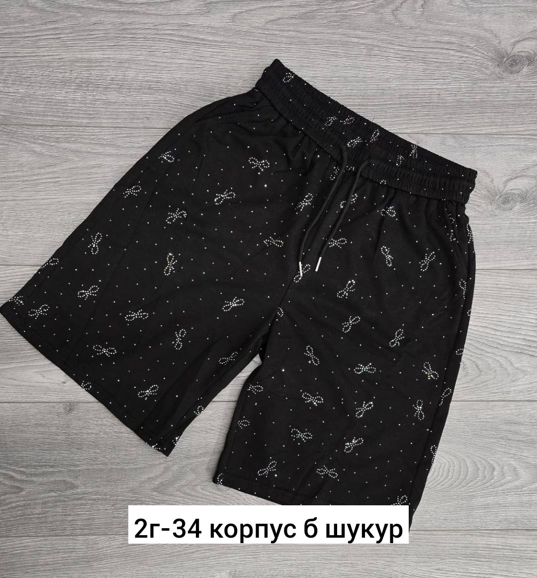 шорты мужские,шорты мужские трикотажные,трусы мужские,трусы мужские семейные,комплект трусов мужских