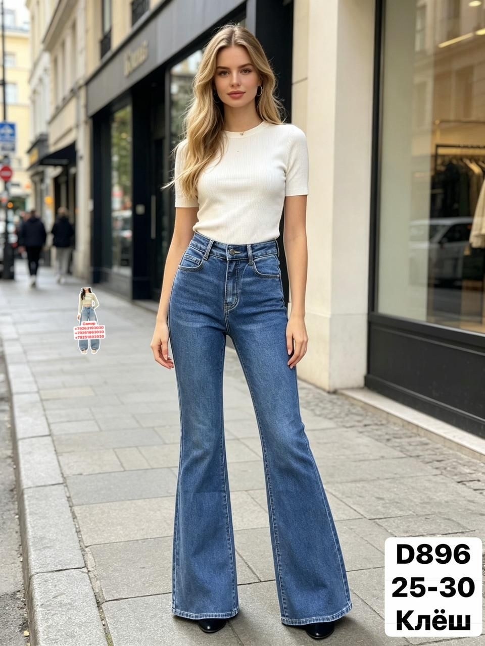 джинсы клеш женские,женские джинсы клеш с высокой посадкой,женские джинсы,стильные джинсы клеш,джинсы-клеш женские с завышенной талией