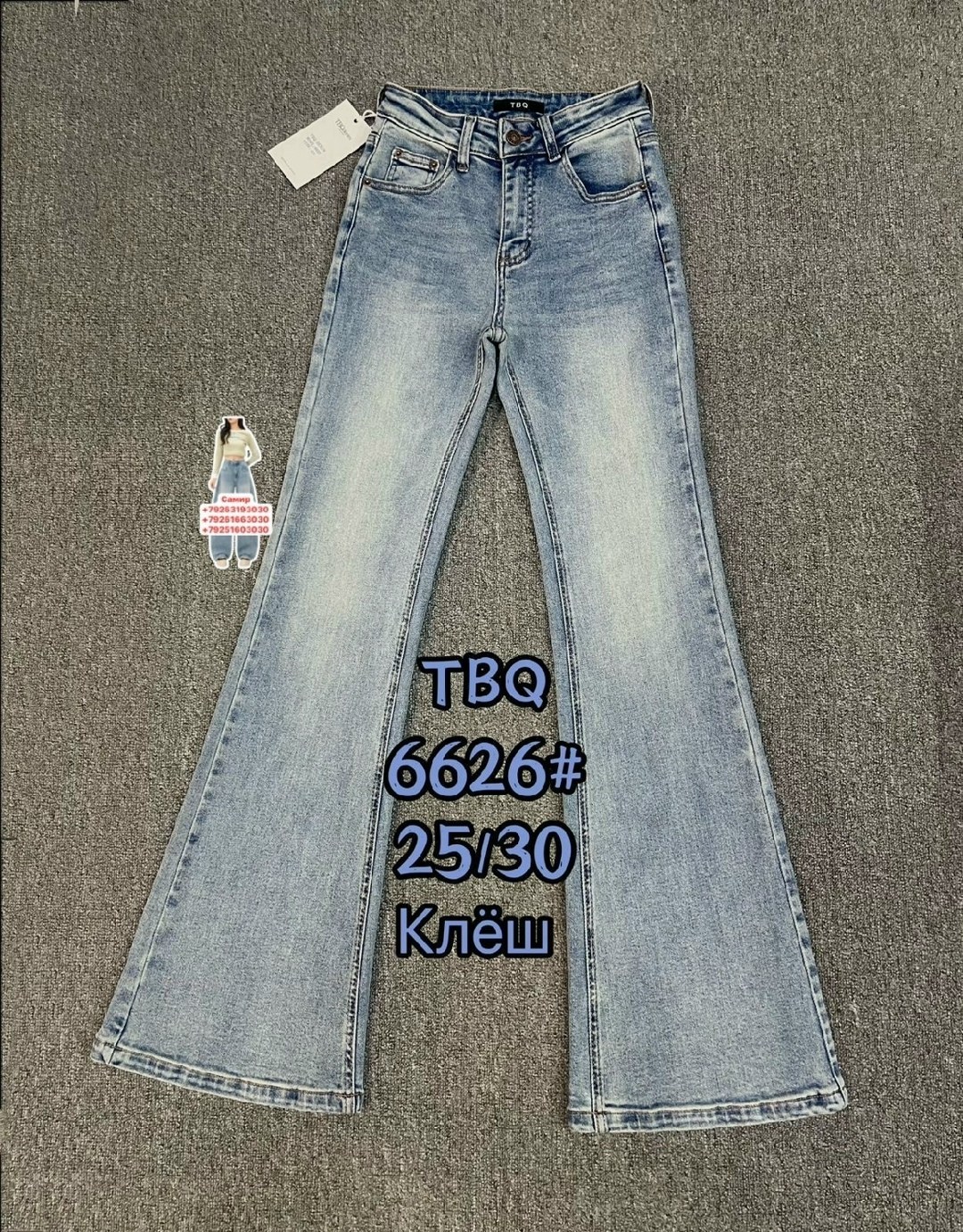 джинсы клеш denim 3104 черный w25,женские джинсы,джинсы,джинсы клеш