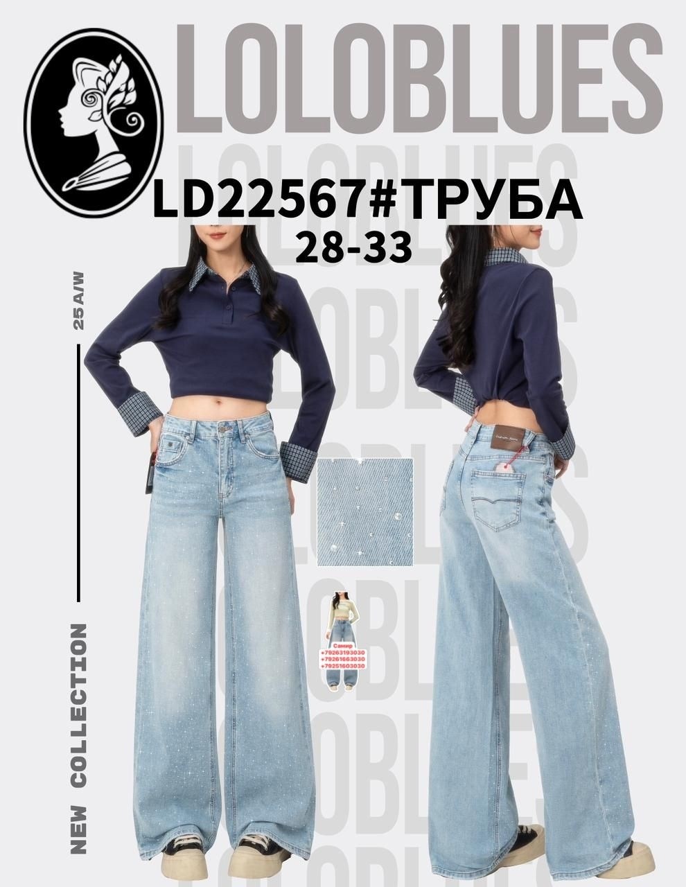 джинсы багги,джинсы палаццо широкие багги,женские джинсы,джинсы палаццо широкие багги цвет светло-голубой,джинсы