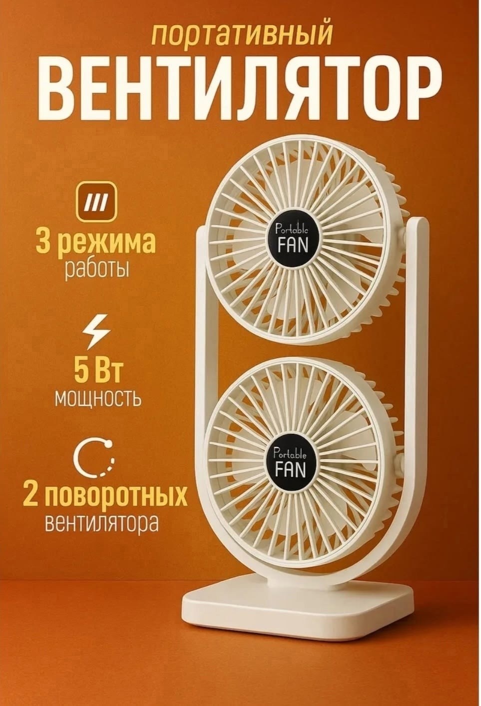 портативный настольный вентилятор,портативный настольный мини вентилятор,мини вентилятор настольный,портативный вентилятор,мини вентилятор портативный