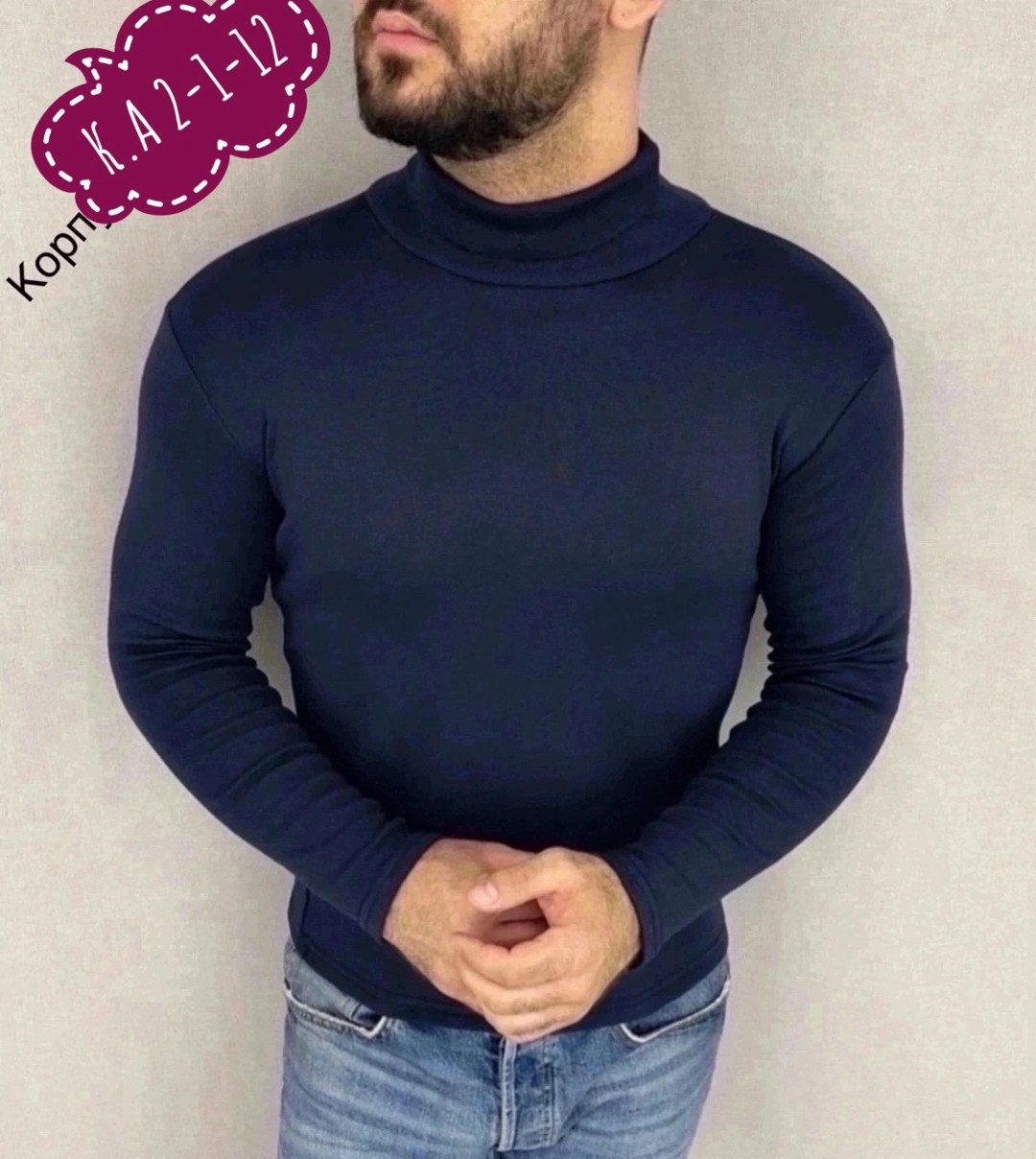 водолазка мужcкая,водолазка,кофта водолазка,мужская кофта,теплая водолазка