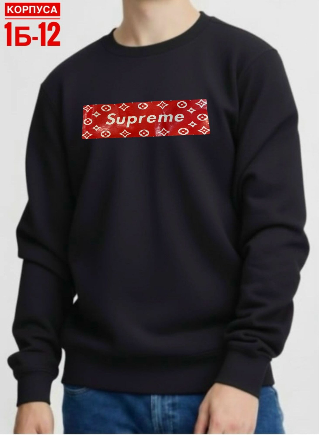 толстовка supreme,supreme supreme,свитшот supreme,кофта суприм,суприм