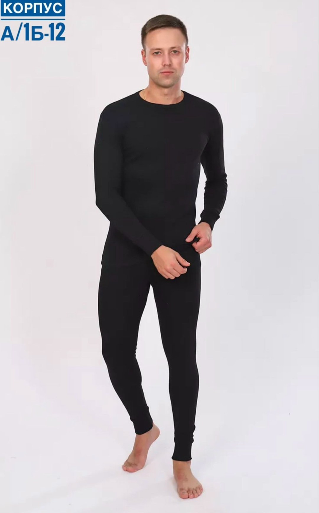 комплект термобелье мужское,комплект термобелья modellini,мужское термобелье,комплект термобелье,термобелье