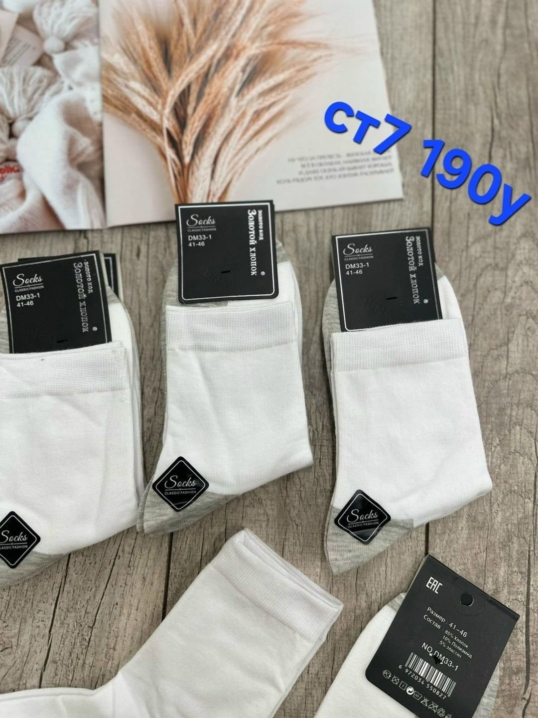 носки мужские,комплект носки мужские,носки мужские 10 пар,носки комплект,носки мужские набор