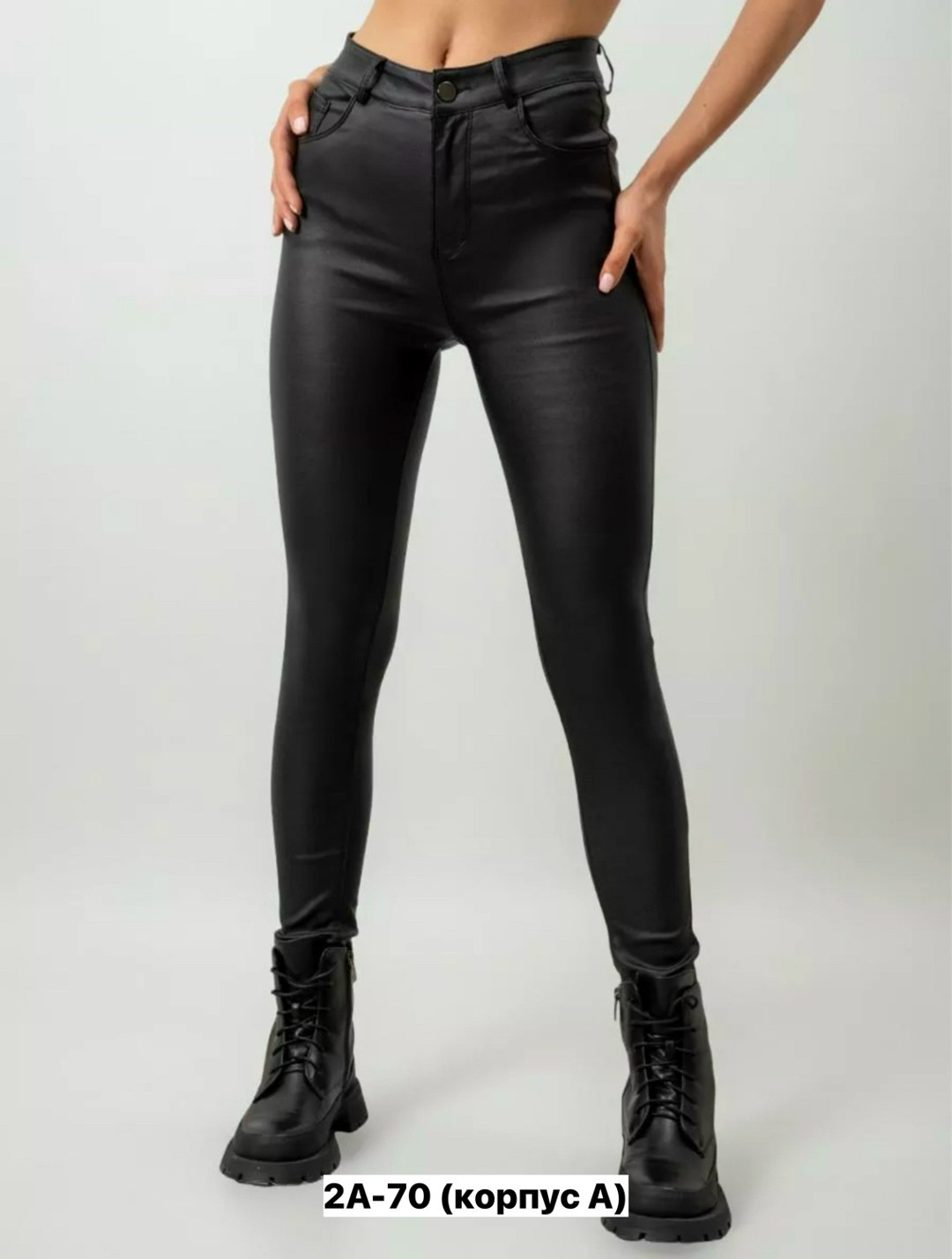 брюки женские из экокожи,штаны из экокожи,кожаные матовые джинсы,брюки экокожа женские,кожаные джеггинсы