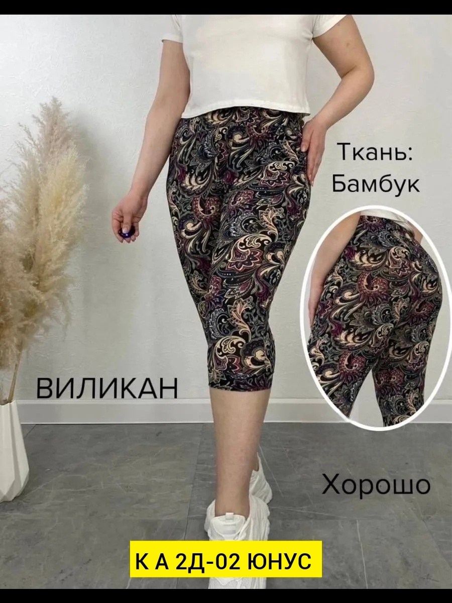 бриджи женские,бриджи капри,брюки бриджи,капри женские,бриджи женские большие размеры