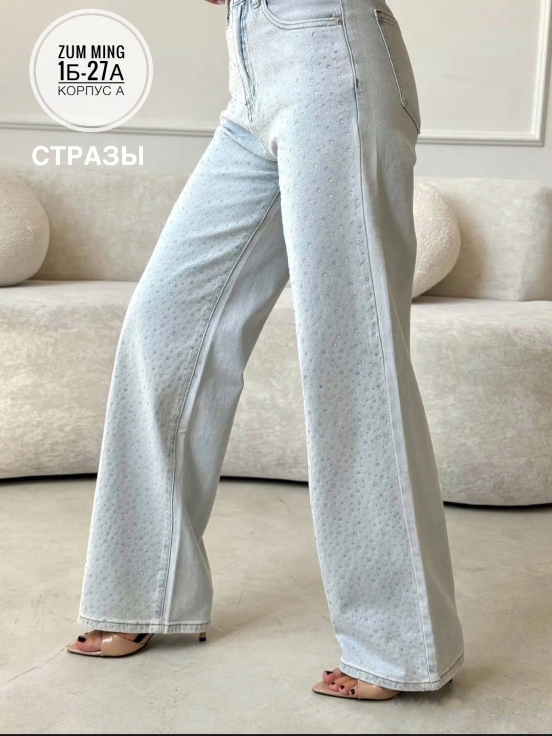 голубой джинсы широкие трубы клеш,широкие джинсы,джинсы женские широкие,женские джинсы,штаны джинсы