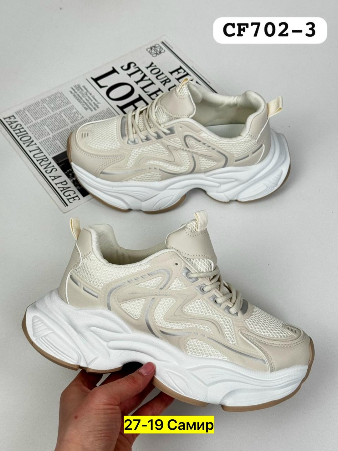 женские кроссовки,,кроссовка,массивные кроссовки,кроссовки модные