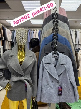 Верхняя одежда