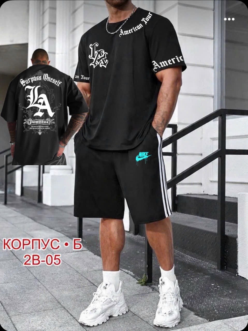 костюм спортивный мужской,футболка и шорты,одежда мужская,костюм с шортам,мужской костюм с шортами