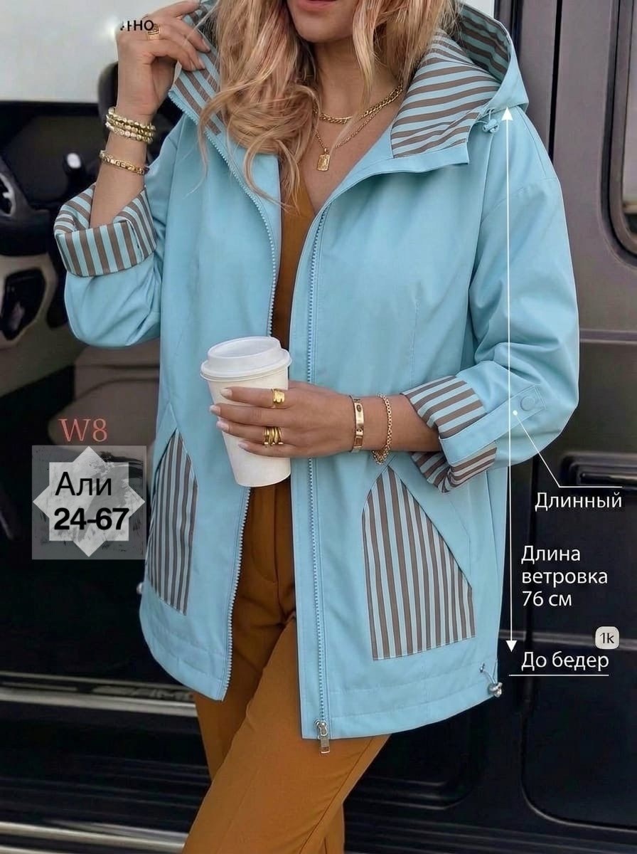 куртка женская,ветровка женская,женская демисезонная куртка,легкая куртка,ветровка