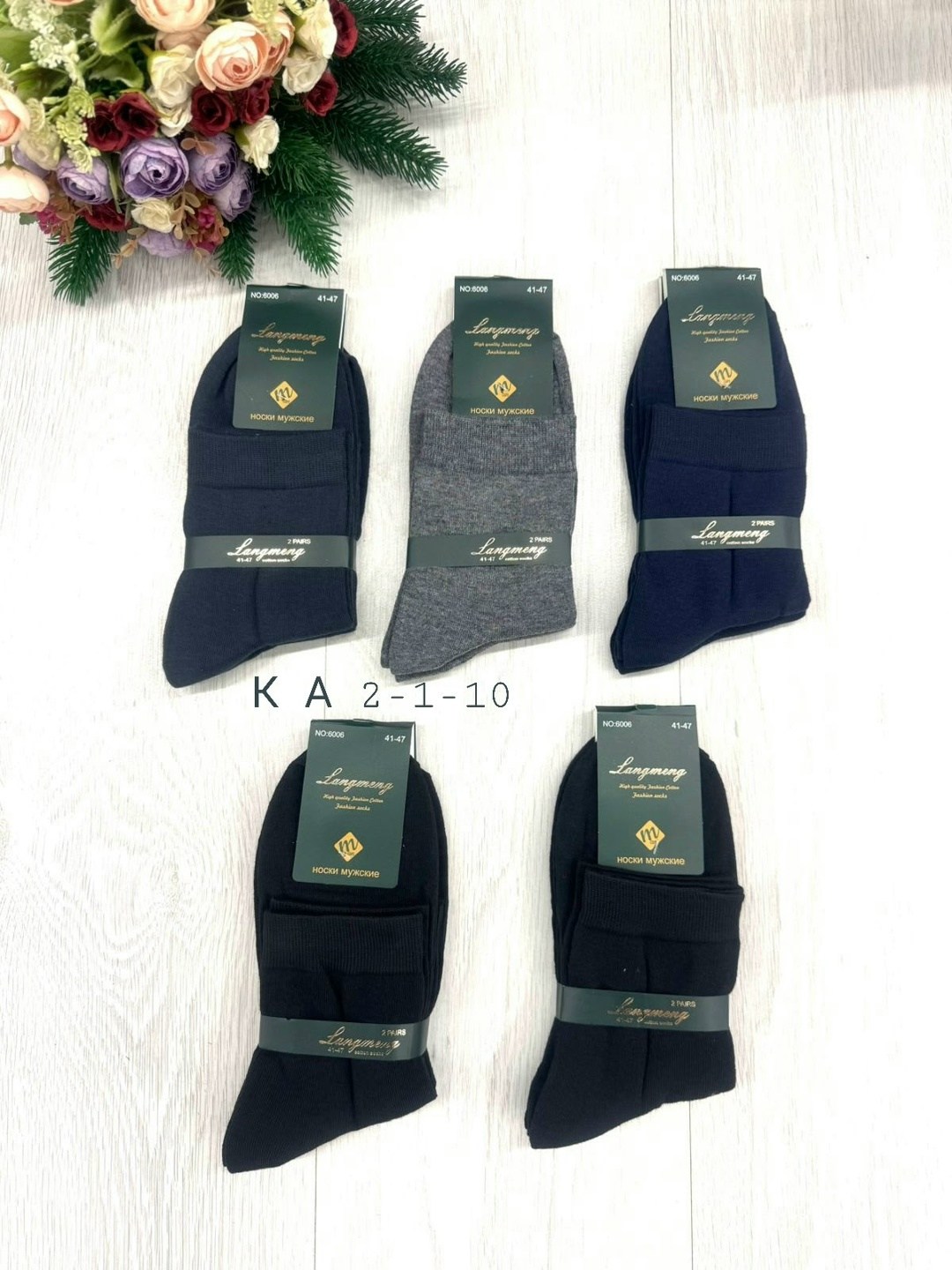 носки мужские 10 пар,носки мужские,носки мужские комплект,носки мужские р. 41-47 арт. 1288698,носки премиум класса мужские