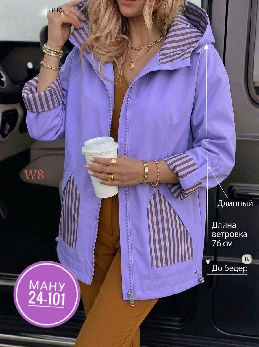 ветровка женская,ветровка из плащевки женская,женская куртка,демисезонная куртка женская,куртка ветровка женская