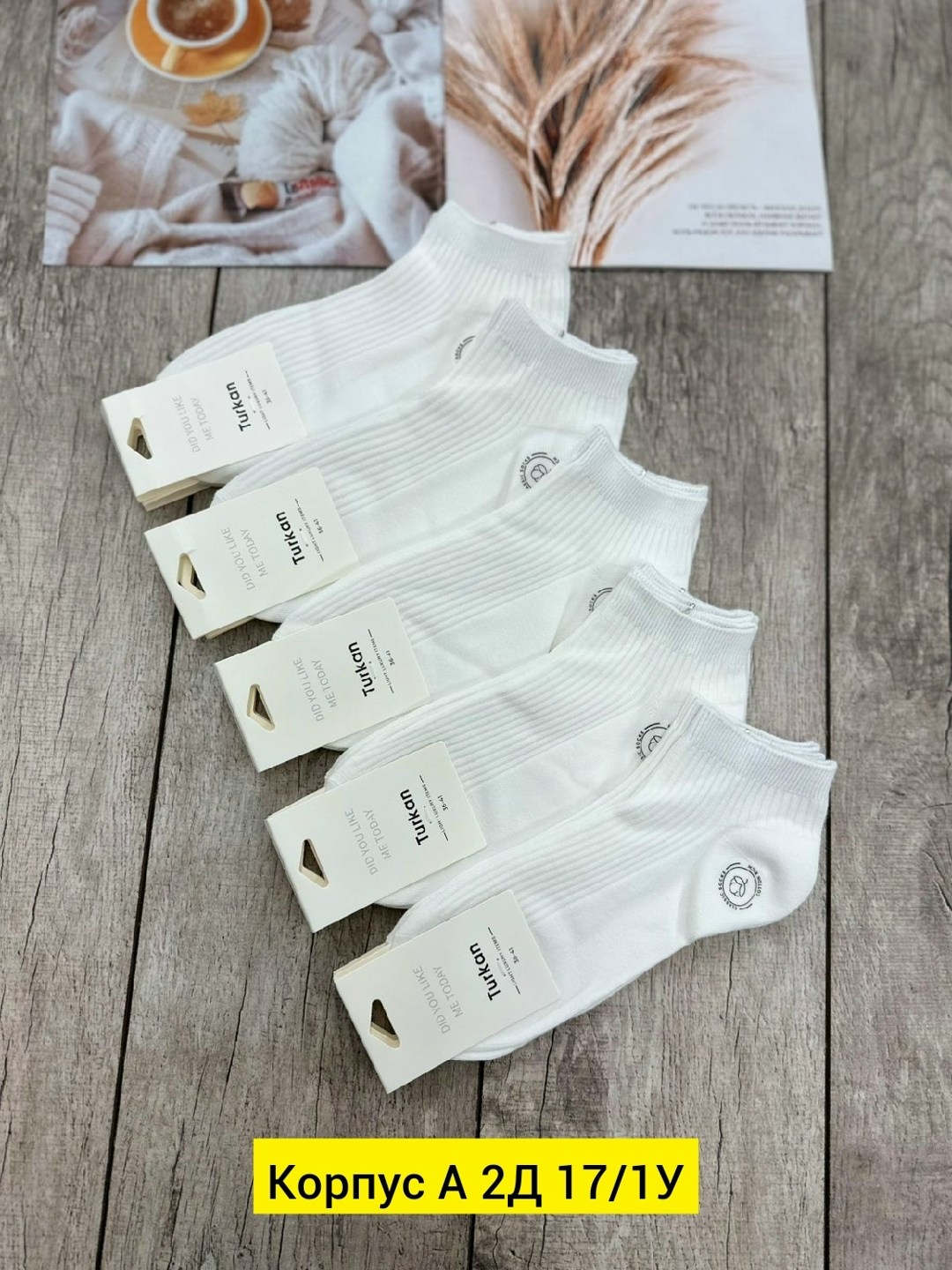 носки белые женские,носки женские 10 пар,женские носки,носки turkan женские 10 пар,носки женские короткие