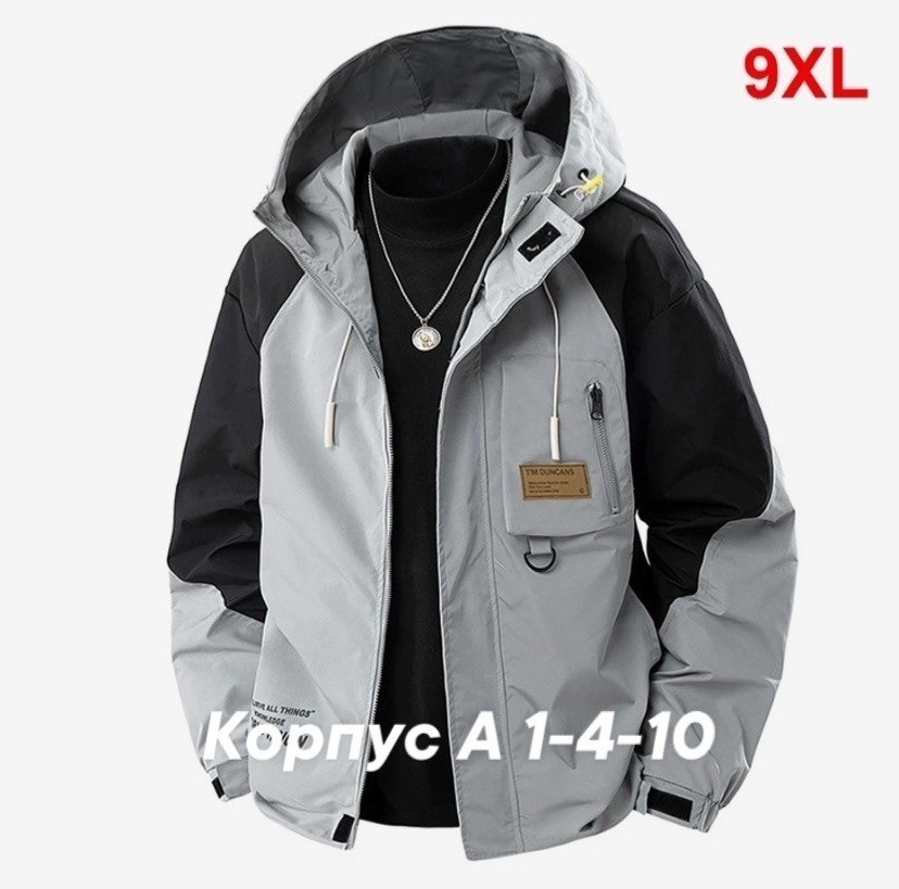 мужские куртки демисезонные,куртка,куртка с карманами,спортивная куртка с капюшоном,теплая куртка