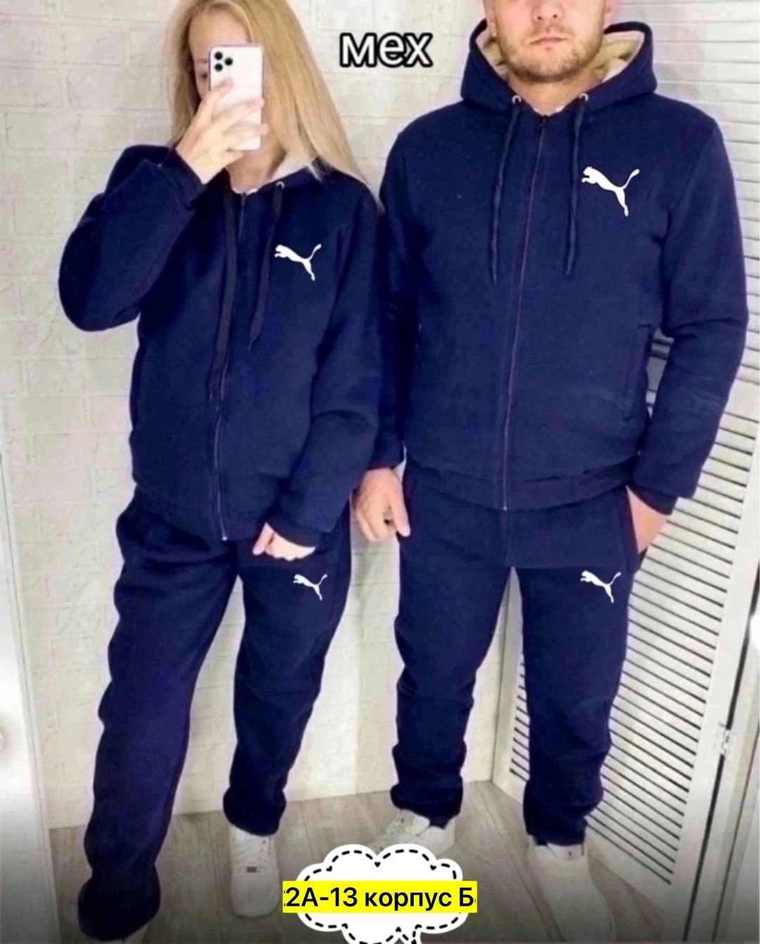 парные спортивные костюмы для двоих adidas,парные костюмы адидас,спортивный тёплый костюм adidas,парные спортивные костюм,теплый костюм адидас