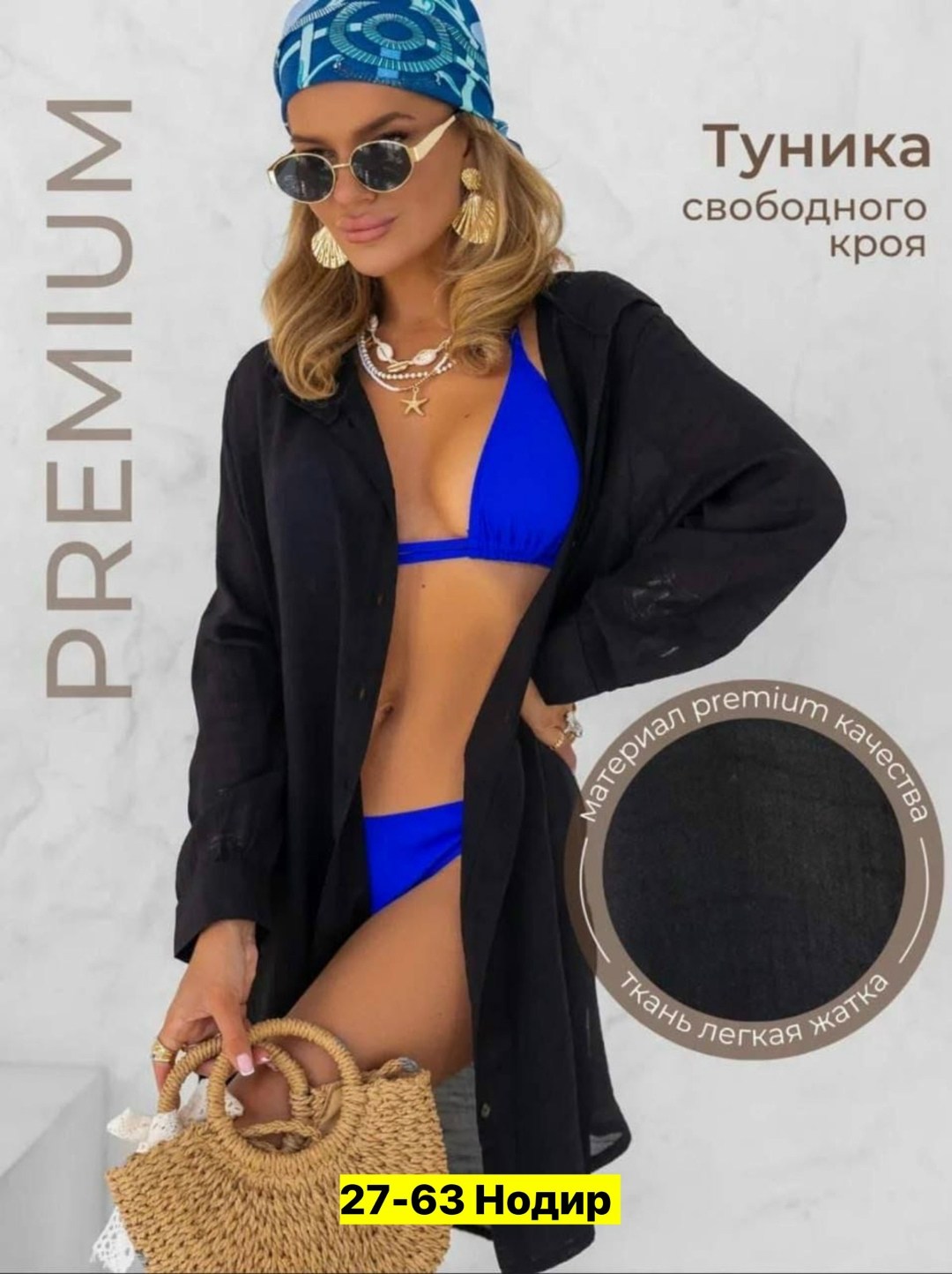 туника пляжная женская,туника рубашка пляжная,туника рубашка женская,пляжные туники,накидка на купальник