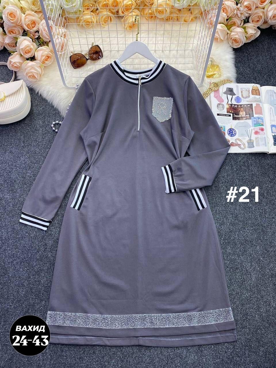 трикотажное спортивное платье,спортивное платье,женское платье из трикотажа,спортивное женское платье,спортивное платье на вайлдберриз