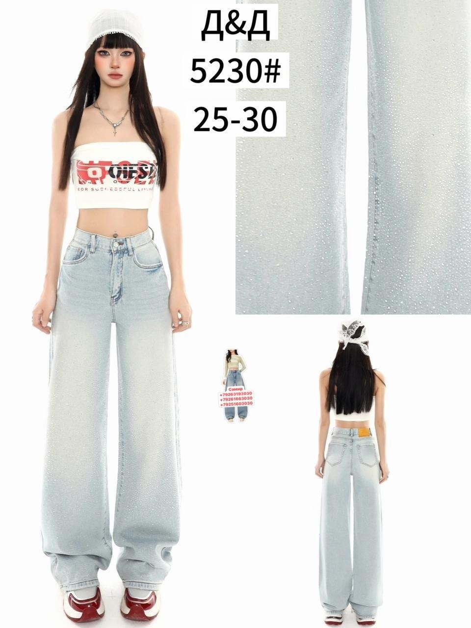 женские джинсы,джинсы женские широкие,широкие джинсы,джинсы с широкими штанинами,джинсы модные