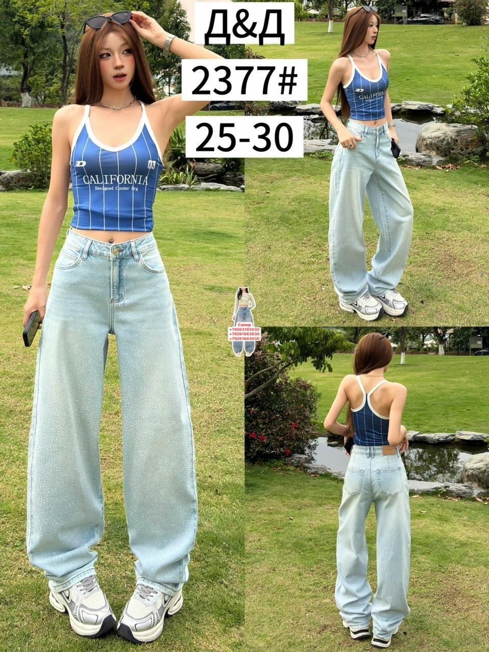 женские джинсы,джинсы женские широкие,широкие джинсы,джинсы с широкими штанинами,джинсы модные