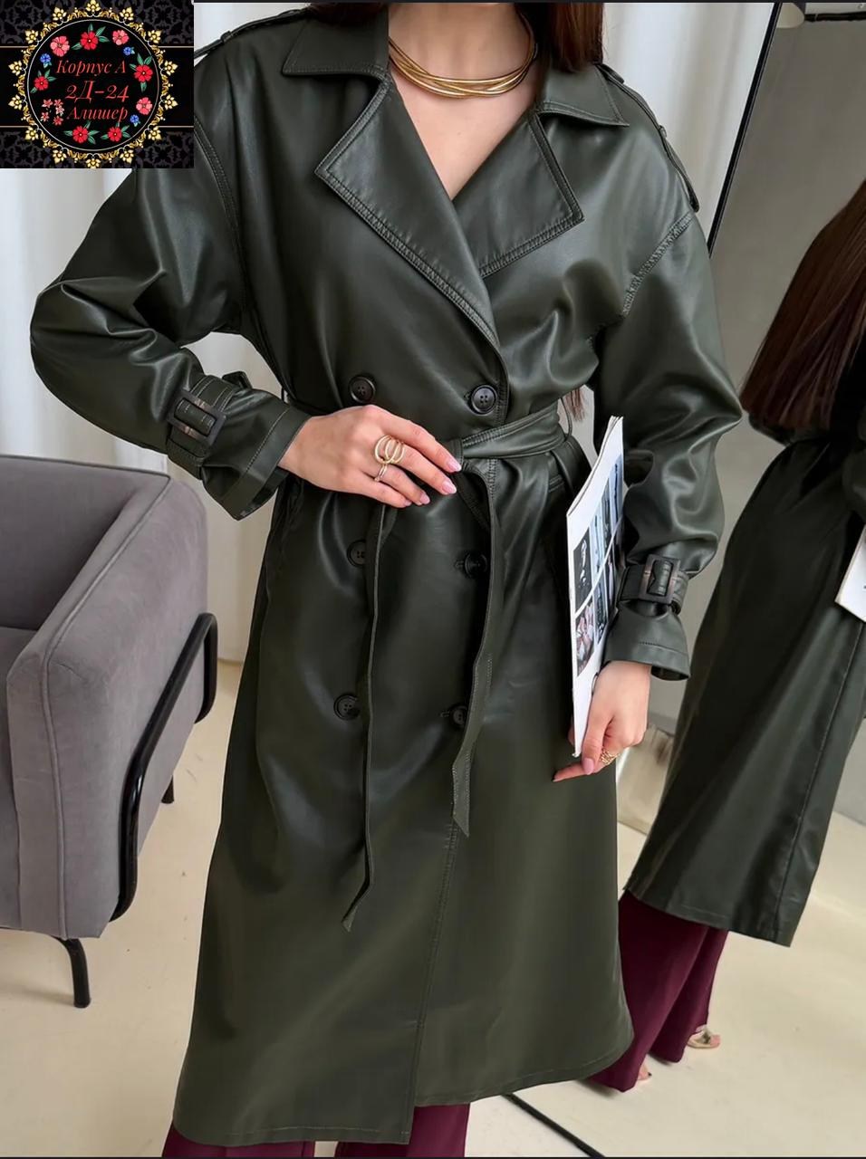 плащ женский тренч кожаный тренч оверсайз,тренч женский,плащ тренч,плащ тренч женский,тренч