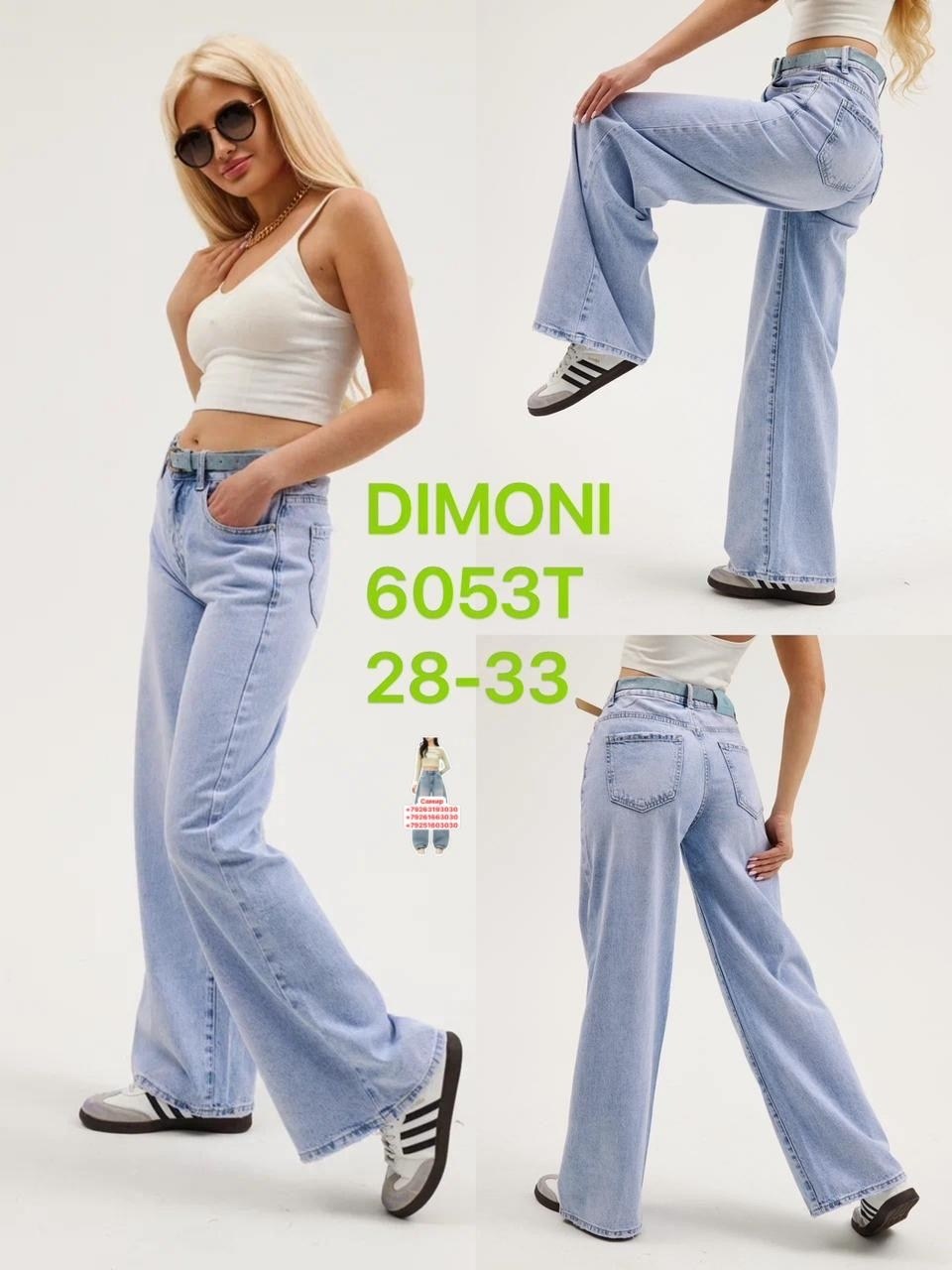 женские джинсы,джинсы женские широкие,джинсы широкие,джинсы,модные джинсы