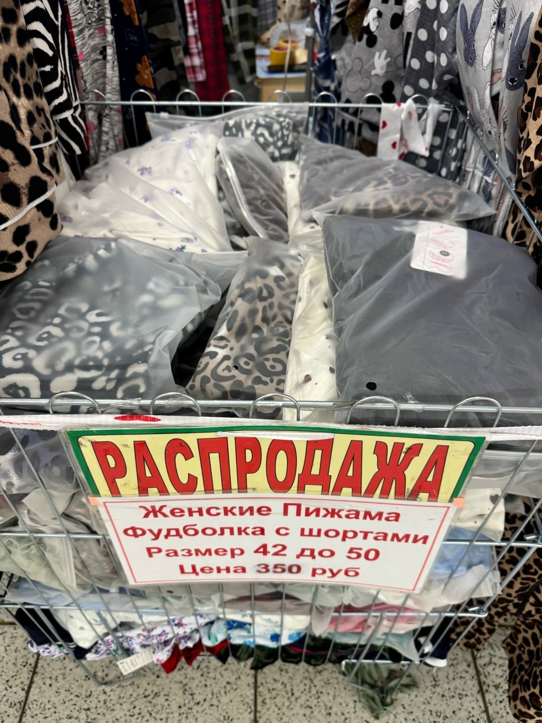 распродажа,,распродажа одежды,одежд, одежда женская