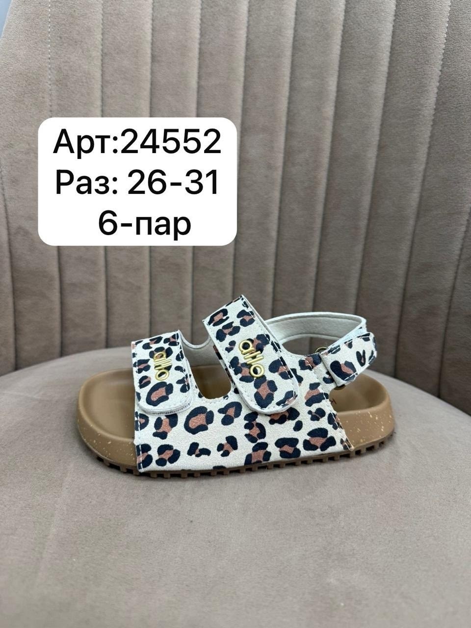 сандалии для девочек,детские сандалии,сандалии,детские сандали,детские босоножки