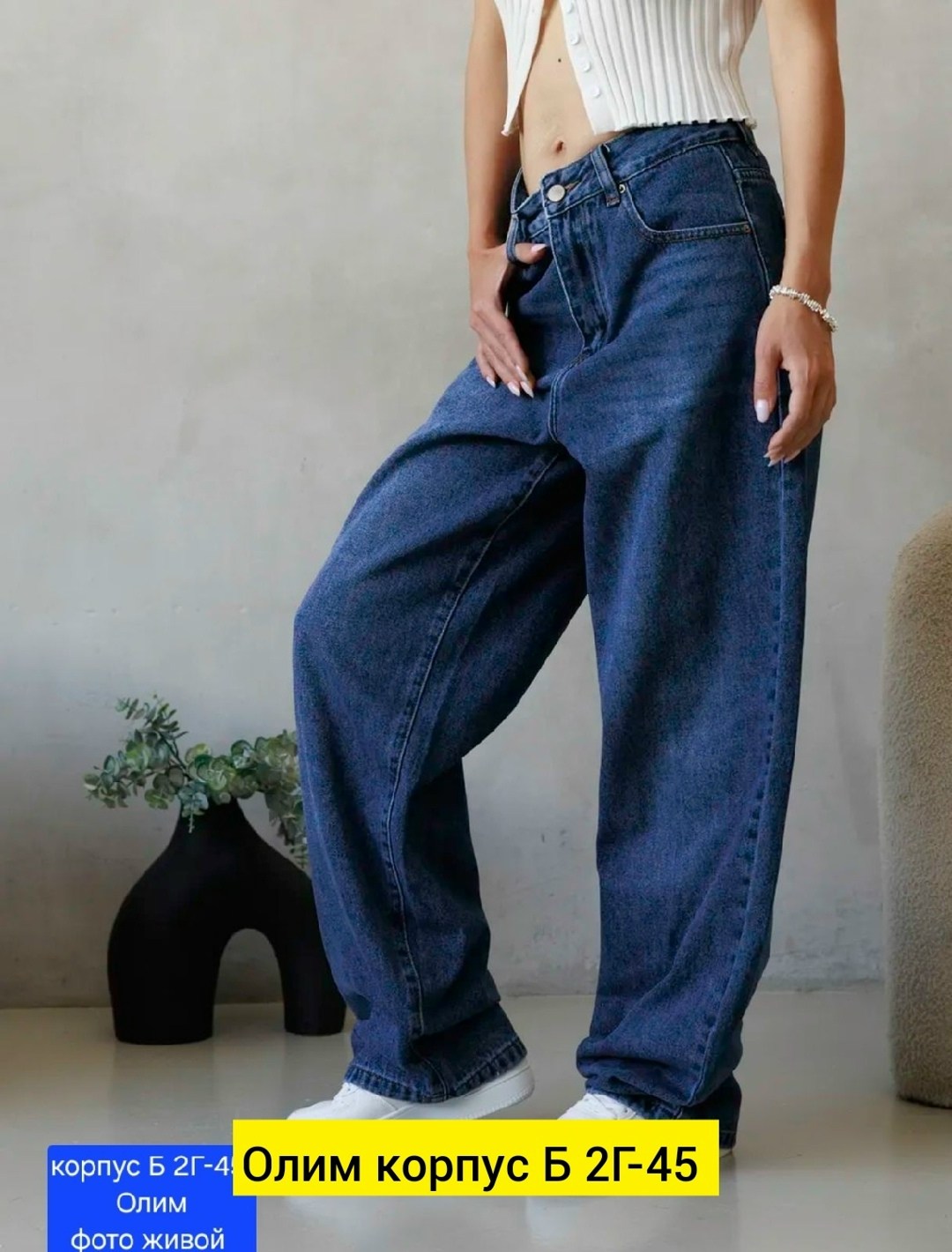джинсы женские широкие,женские джинсы,джинсы широкие,джинсы брюки,джинсы прямые широкие