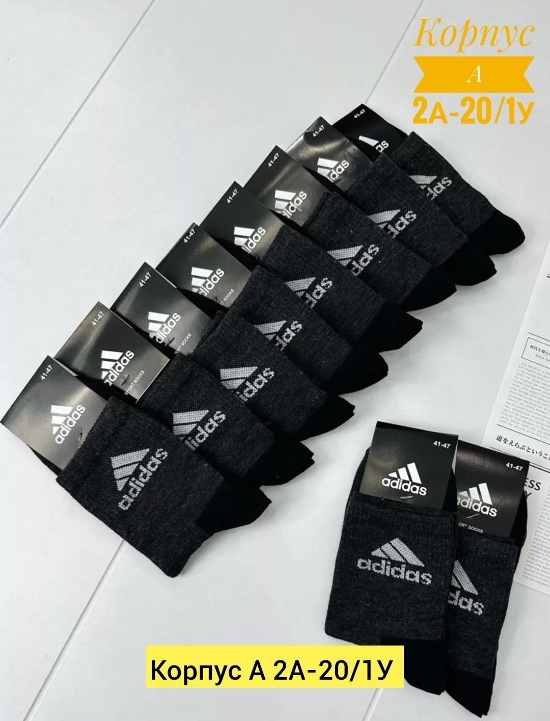 мужские носки,носки мужские 10 пар,носки мужские 10 пар nike,носки мужские adidas,носки мужские набор спортивные