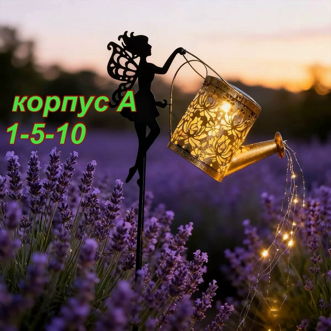 светильник садовый на солнечной батарее лейка,солнечный садовый светильник,светильники уличные на солнечной батарее,садовые светильники на солнечной батарее,светильник уличный на солнечной батарее лей