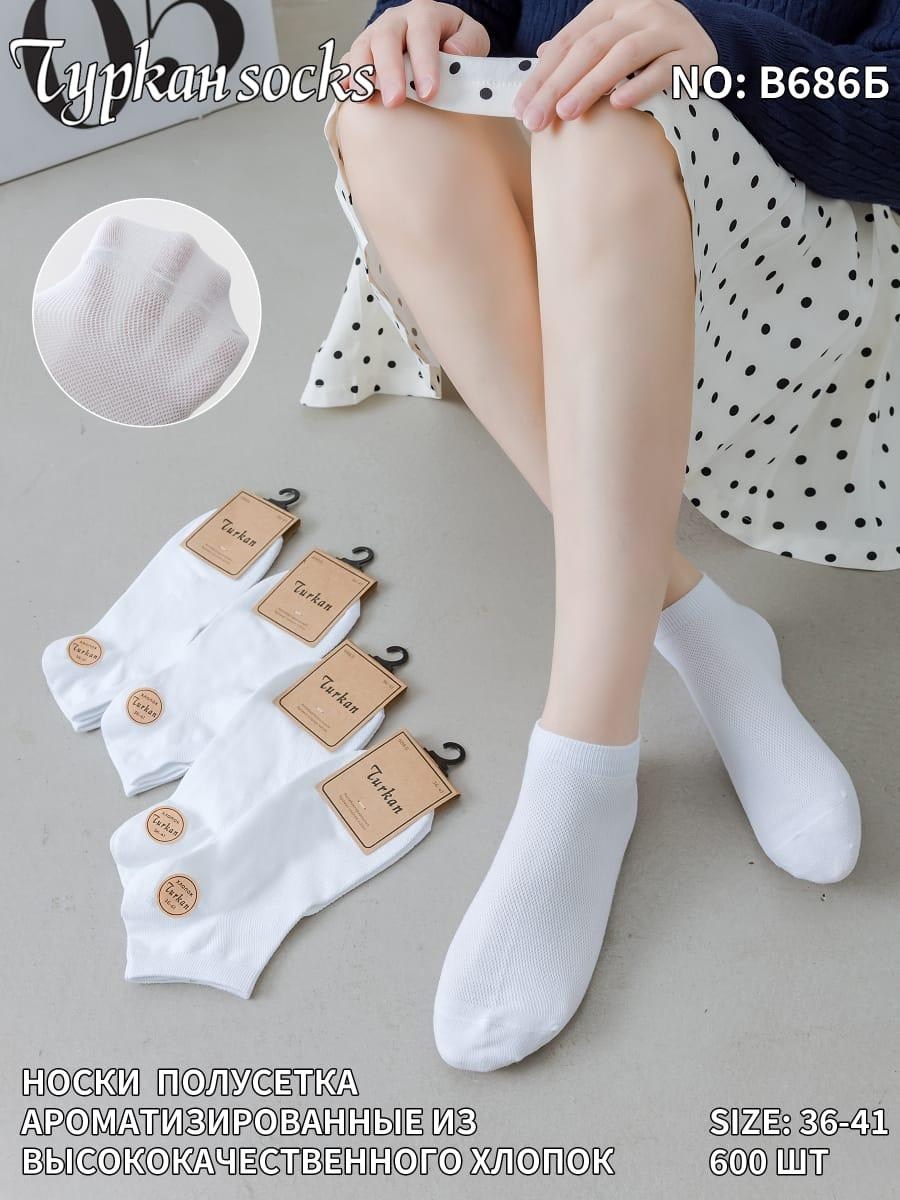 комплект носки женские,носочки женские,носки женские белые короткие набор 5 пар,носки женские набор белые короткие,женские носки