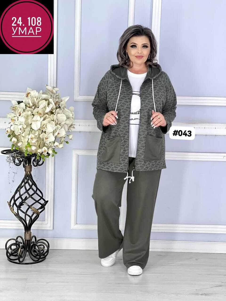 костюм женский,костюм женский тройка,костюм двойка женская,спортивные костюмы женские,костюм трикотаж