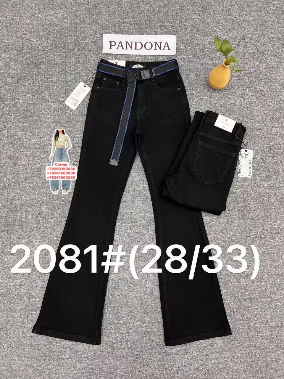 широкие джинсы черные,джинсы брюки,джинсы черные,джинсы для девочек,джинсы