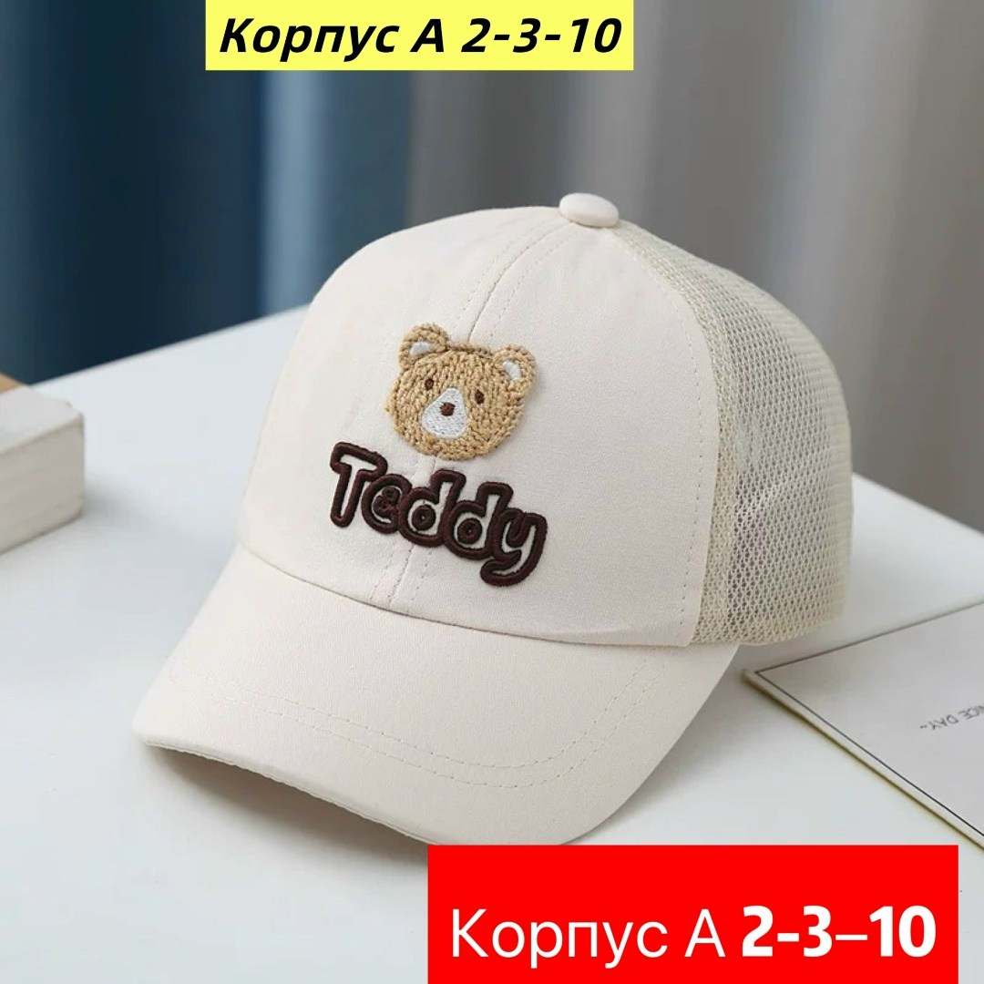 детская бейсболка,бейсболка для малыша,кепка для мальчика,кепка детская,детские бейсболки