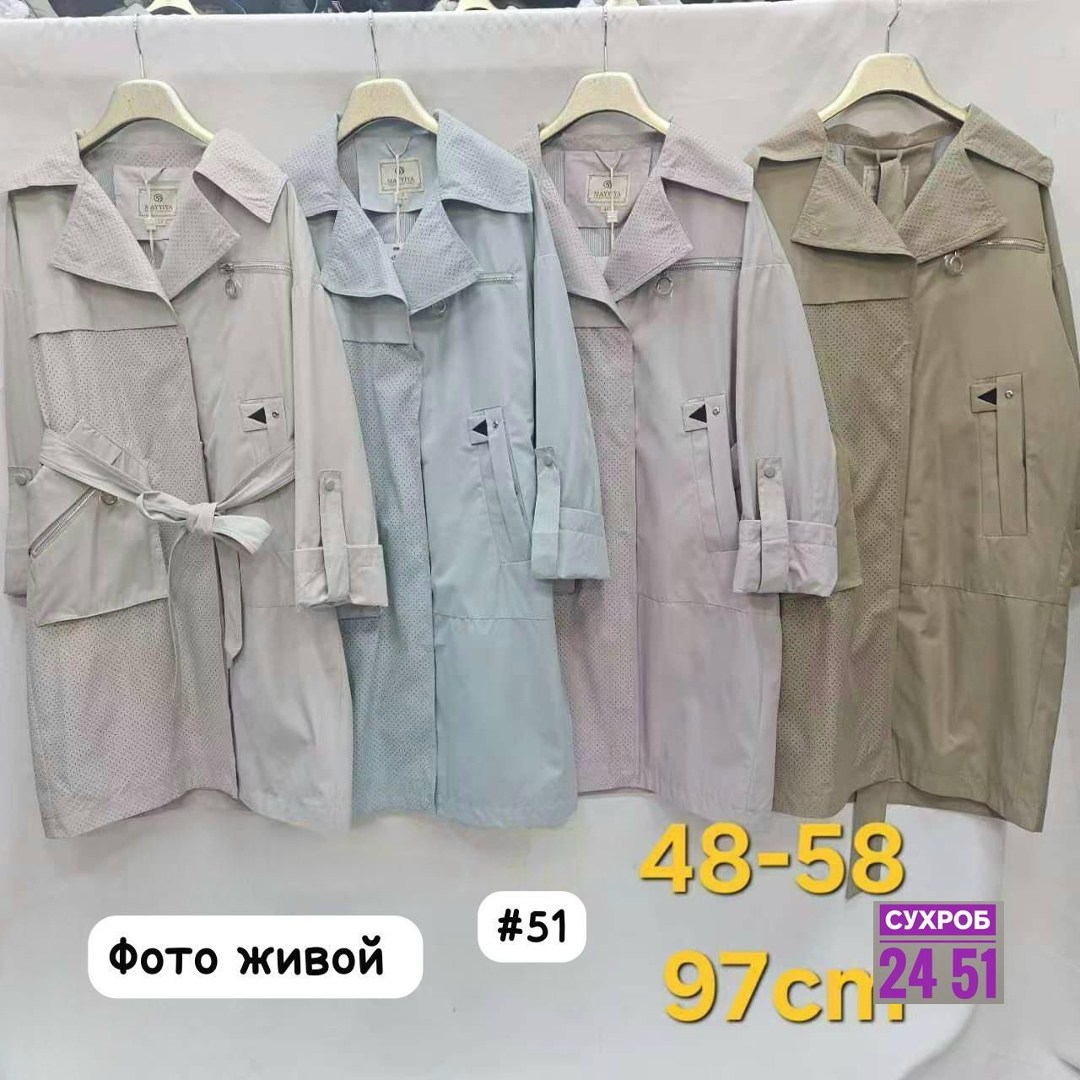 куртка женская,куртка удлиненная,женская демисезонная куртка,демисезонная куртка,куртка женская демисезонная удлиненная