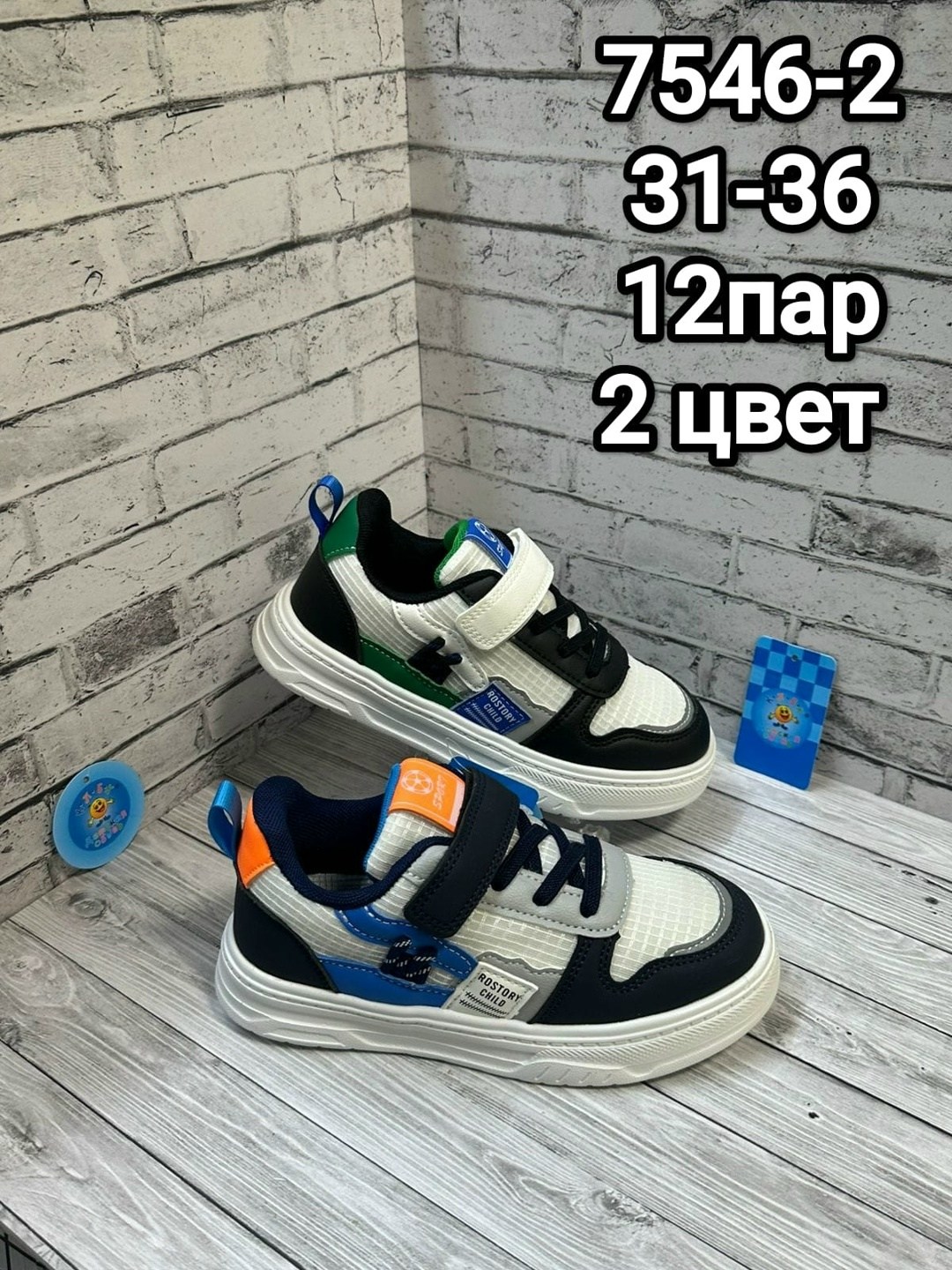 детские кроссовки,,кроссовка детская, детская,кроссовки эко