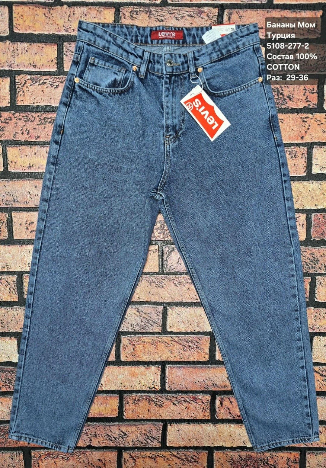мужские джинсы бананы,мужские джинсы,джинсы мужские широкие,джинсы штаны,джинсы для мужчин