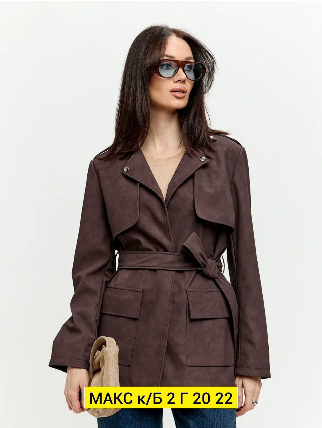 стильное пальто,замшевая куртка,куртка женская,тренч