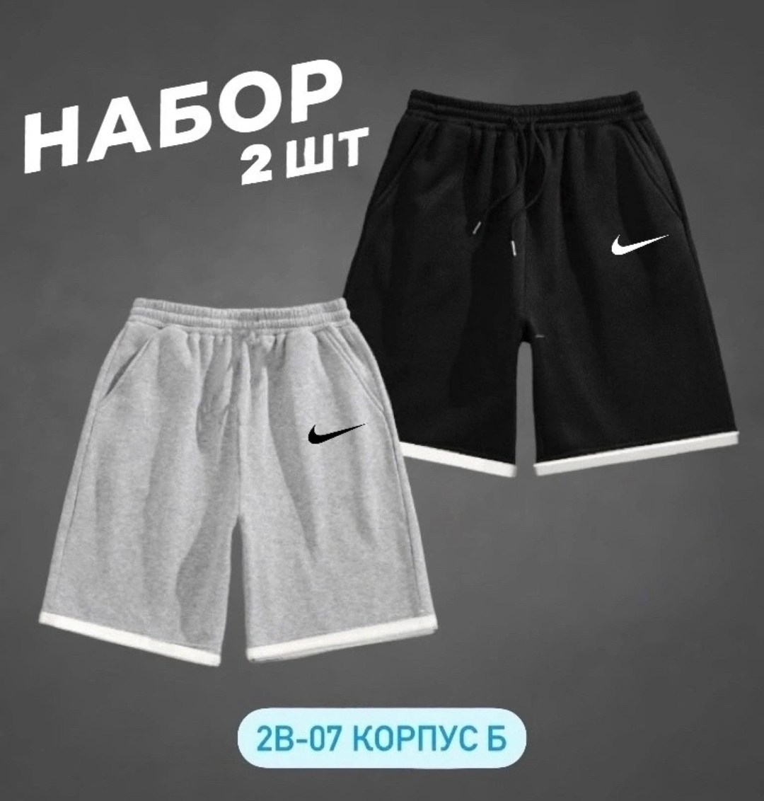 шорты мужские,шорты для мужчин,трикотажные шорты,шорты мужские спортивные,шорты мужские "чебоксарский трикотаж"