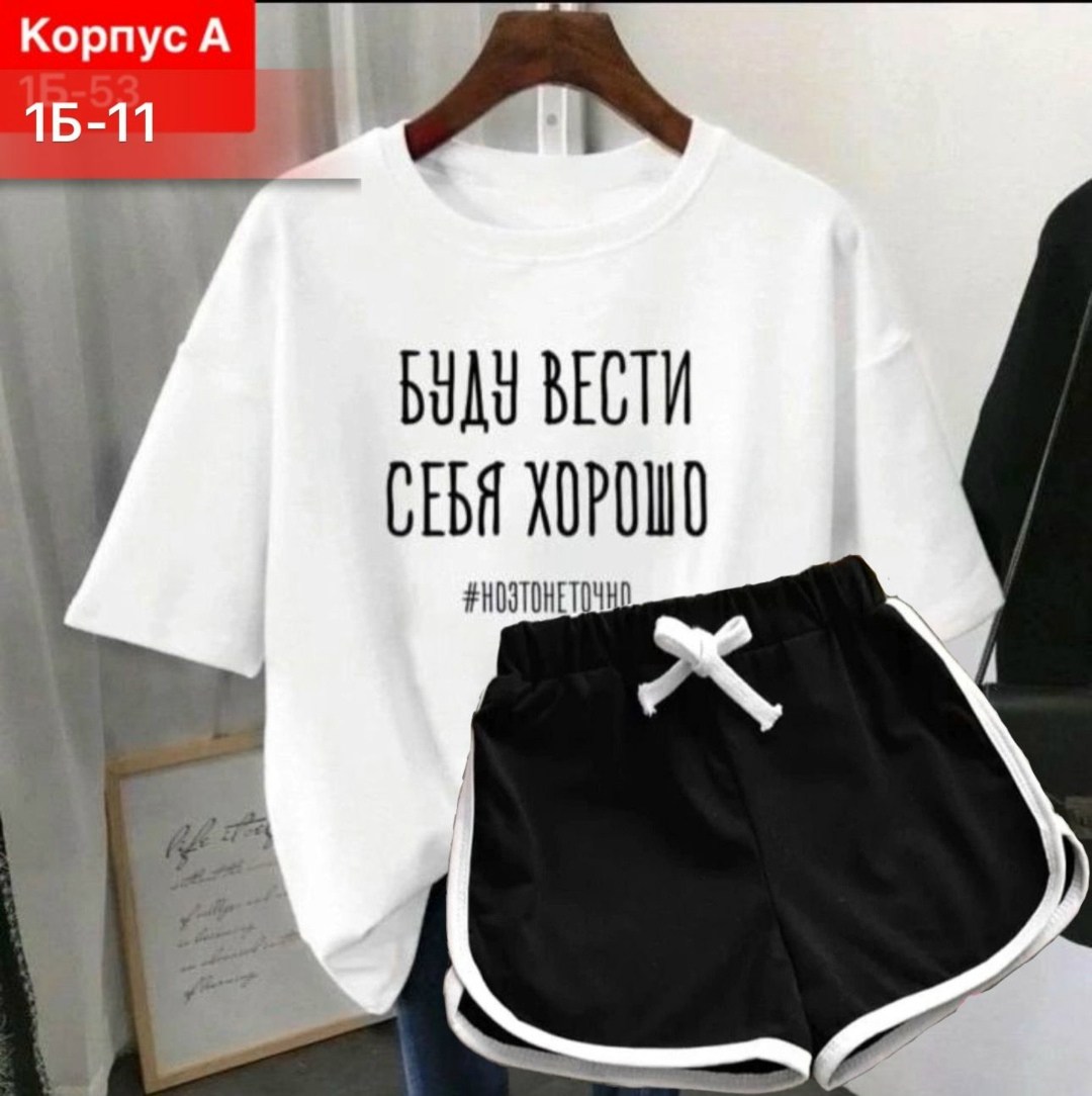 костюм шорты и футболка,костюмы женские,костюм спортивный женский,спортивные костюм,женский костюм с шортами