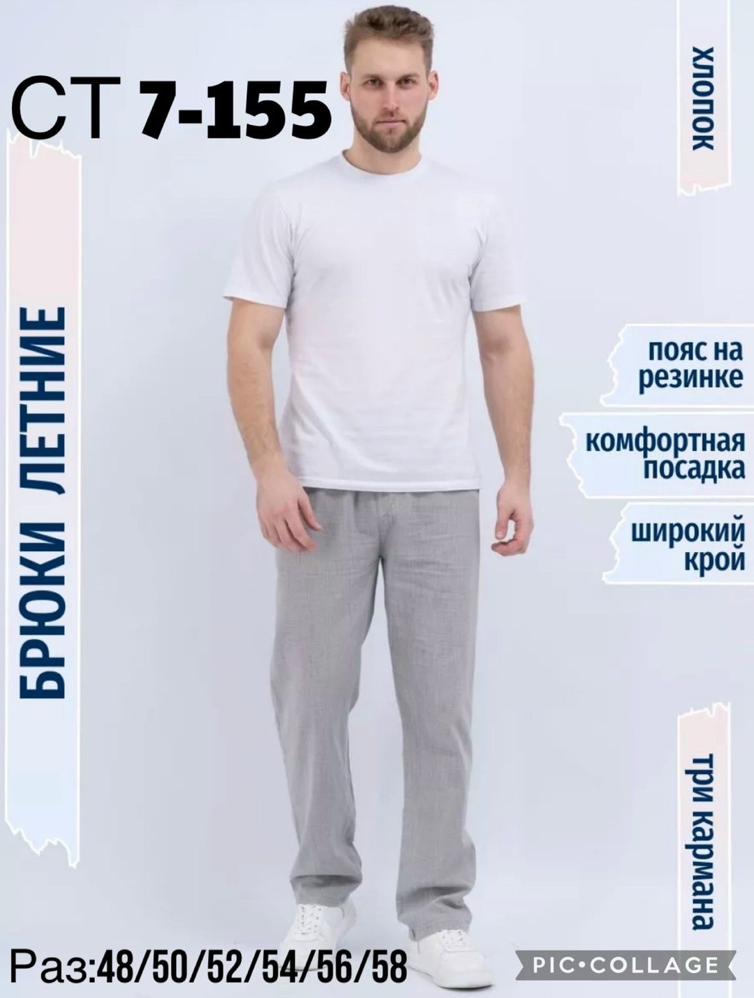 мужские брюки большого размера,брюки для мужчин,брюки на резинке прямые летние лён,мужские брюки на резинке,брюки мужские летние прямые на резинке