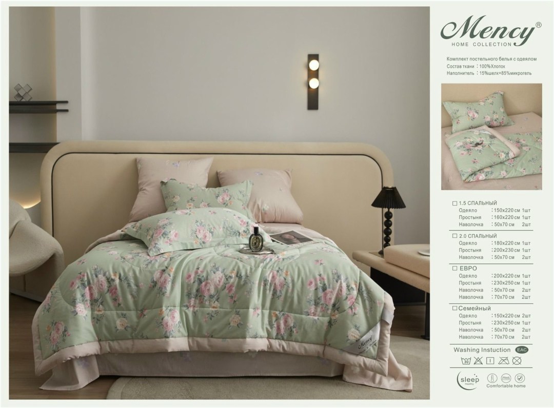 комплект постельного белья mency с одеялом,комплект постельного белья с готовыми одеялами,комплект постельного белья евро mency с одеялом,комплект постельного белья евро с одеялом,комплект постельного