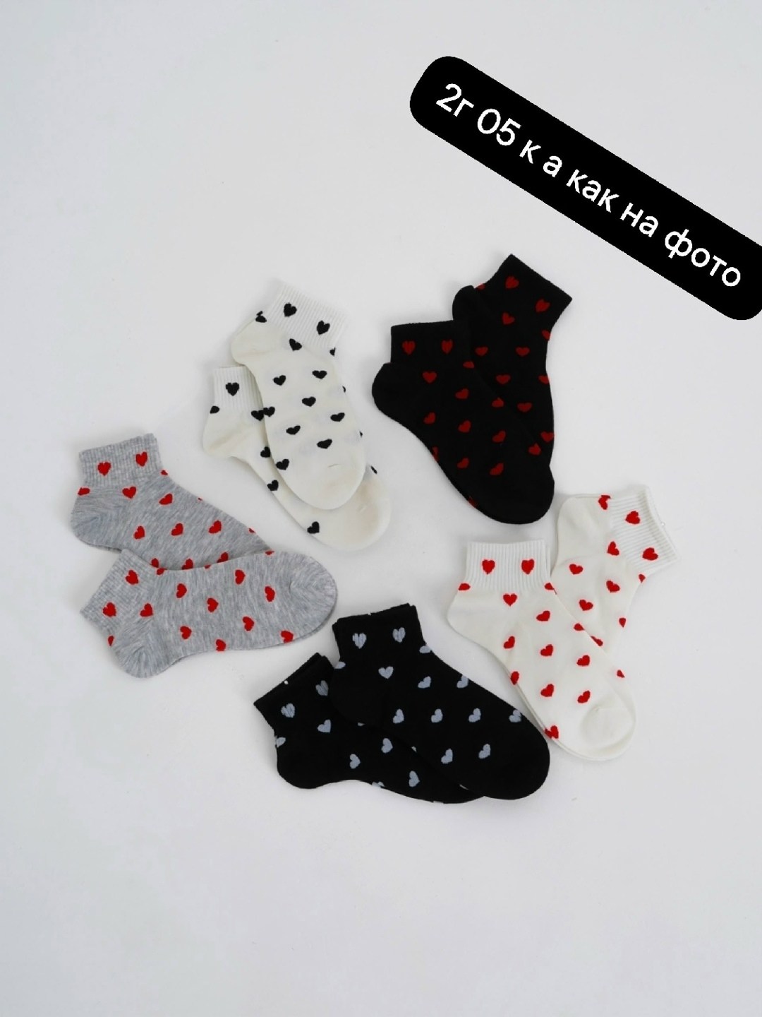 носки женские,носки с сердечками,носки укороченные,носки женские серые,носки хлопковые женские