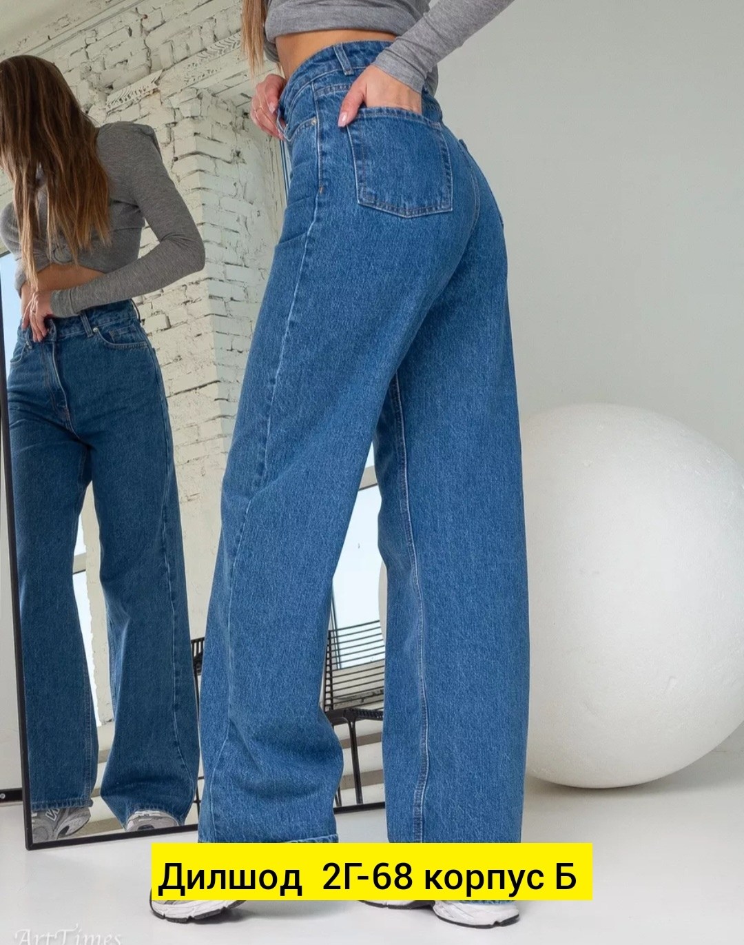 женские джинсы,джинсы-палаццо,джинсы,широкие джинсы,джинсы женские с высокой посадкой трубы